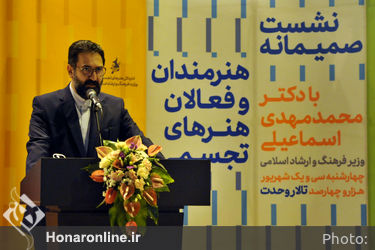 نشست صمیمانه هنرمندان و فعالان هنرهای تجسمی با وزیر فرهنگ و ارشاد اسلامی(1)
