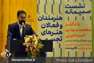 نشست صمیمانه هنرمندان و فعالان هنرهای تجسمی با وزیر فرهنگ و ارشاد اسلامی(1)