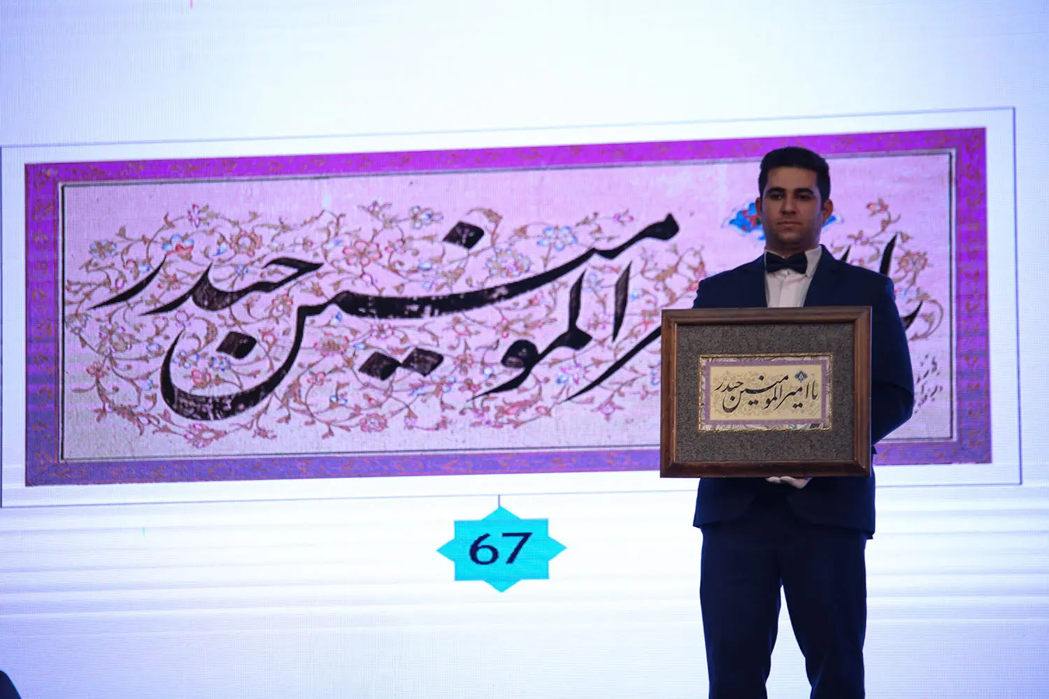 سومین حراج باران /1