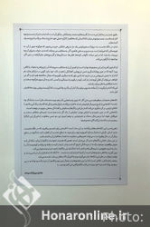 نمایشگاه آثار محمد زحمتکش در گالری اِو