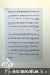 نمایشگاه آثار محمد زحمتکش در گالری اِو