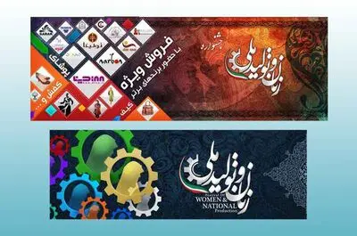 بوستان گفتگو به استقبال برندهای پوشاک ایرانی رفت