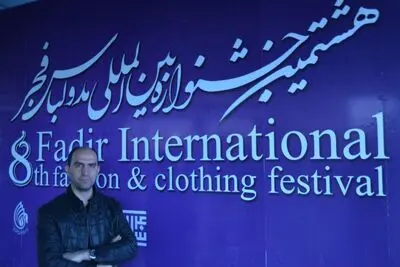 فعالیت بیش از 20 استان همزمان با برگزاری جشنواره مد و لباس فجر در پایتخت