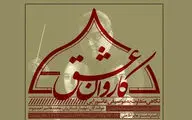  اجرای 