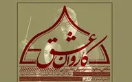 اجرای 