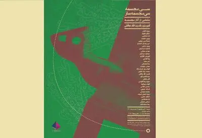 آرتیبیشن میزبان سومین رویداد «سی مجسمه، سی مجسمه‌ساز» می‌شود