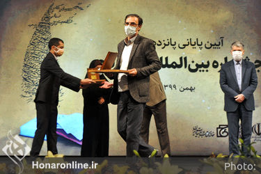 اختتامیه پانزدهمین جشنواره بین‌المللی شعر فجر 