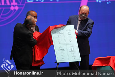 بزرگداشت روز جهانی رودکی در تالار وحدت