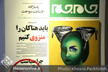 نمایشگاه آثار فریش البرزکوه در گالری شماره چهار