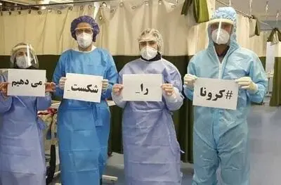 پایان تصویربرداری مستند "دلاوران سفیدپوش"  با موضوع کرونا