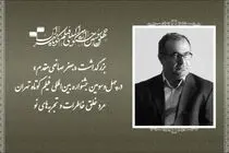 بزرگداشت جعفر صانعی‌مقدم در جشنواره فیلم کوتاه تهران