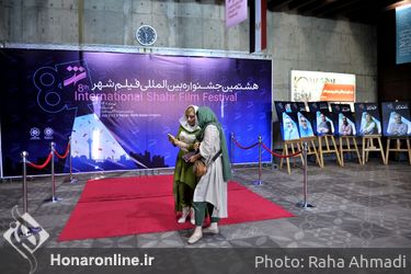 هشتمین جشنواره بین‌المللی فیلم شهر 