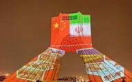 استقبال وزیر خارجه از نقش بستن پرچم چین بر برج آزادی | امیرعبداللهیان سال نو چینی را تبریک گفت