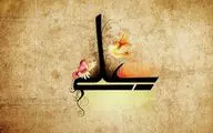 Imam Ali (AS) birth anniversary, Father's Day celebrated in Iran