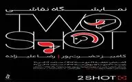 «دو دیدگاه» به آواد می‌رود/ نمایش آثار هنری در «دنتال گالری»