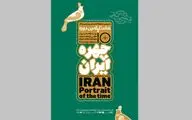 بازنمایش منتخبی از آثار هفتمین دوره ده روز با عکاسان ایران در کرمان