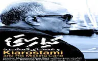 Iranian documentary wins at Ierapetra filmfest of Greece
