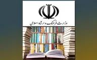 خرید بیش از ۸ میلیارد ریال کتاب / جوزهای صادرشده تا پایان سال ٩٨ اعتبار دارد