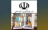 خرید بیش از ۸ میلیارد ریال کتاب / جوزهای صادرشده تا پایان سال ٩٨ اعتبار دارد
