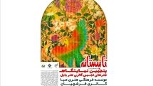 گالری هنر بابل 
