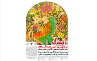 گالری هنر بابل 