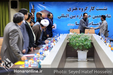 نشست کارگروه هنری شانزدهمین جشنواره بین المللی امام رضا(ع)