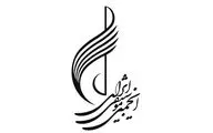 فراخوان انجمن موسیقی ایران با هدف جذب استعدادهای نوجوان