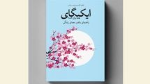 New Persian rendition of 
