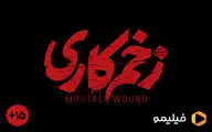 رده‌بندی سنی برای سریال مهدویان | «زخم کاری» برای زیر ۱۵ سال ممنوع شد