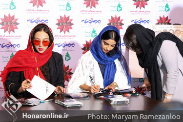 جشن امضای سریال ممنوعه در باغ کتاب تهران