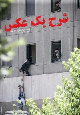 Doc depicts happy end to story on ISIS attack in Tehran 