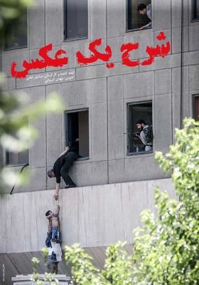 Doc depicts happy end to story on ISIS attack in Tehran 