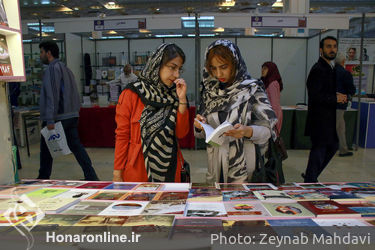 سی و دومین نمایشگاه بین‌المللی کتاب تهران