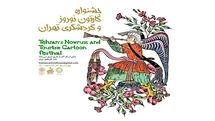 Cartoons to show Tehran tourism destinations