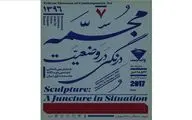 سمینار 