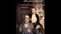 “A Matter of Death and Life” reintroduced to Persian readers