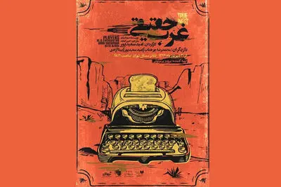 Sam Shepard’s “True West” coming to Tehran theater
