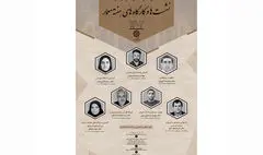 نشست‌ها و کارگاه‌های هفته معمار