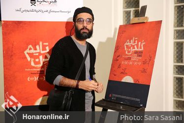 آیین افتتاحیه‌ی فیلم "گلدن‌تایم" در خانه هنرمندان ایران
