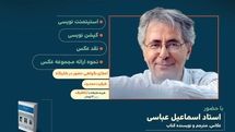 برگزاری کارگاه آموزش «از ایده تا نقد» اسماعیل عباسی در خانه هنرمندان