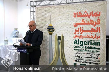 هفته فرهنگی الجزایر با مشارکت سفارت الجزایر در ایران