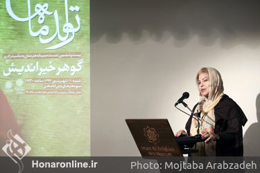 جشن تولد ۶۳ سالگی گوهر خیراندیش