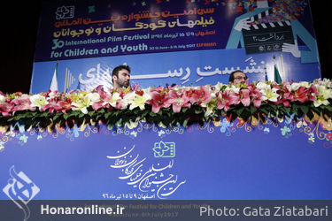 نشست خبری سی امین جشنواره بین المللی فیلم های کودکان و نوجوانان
