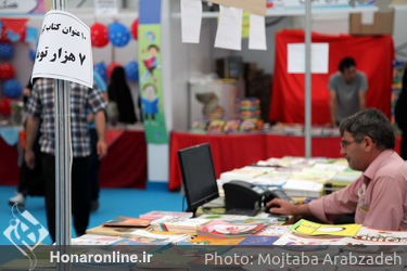 نمایشگاه کتاب تهران در شهر آفتاب