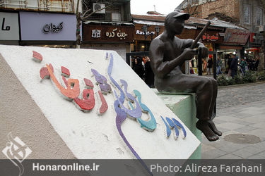 مجسمه های پیاده راه فرهنگی رشت‎