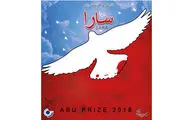 نمایش رادیویی 