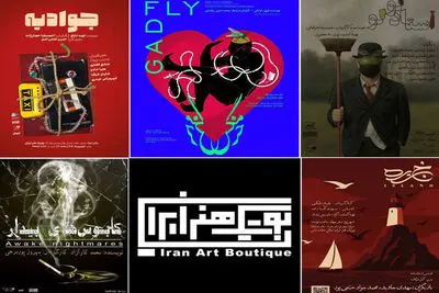 از «کابوس های بیدار» تا «خرمگس»