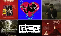 از «کابوس های بیدار» تا «خرمگس»