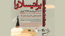 Kerman museum to showcase illustrations from Bratislava biennial