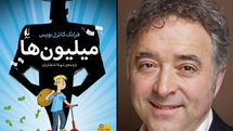 Frank Cottrell Boyce's ''Millions'' published in Persian